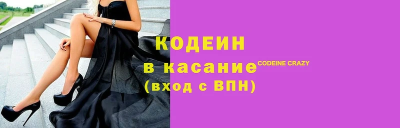 сколько стоит  Кохма  Codein Purple Drank 